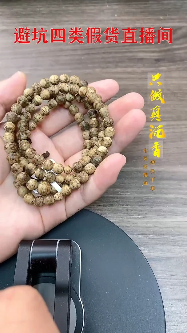 手串沉香TC06019沉香天然野正区达拉干多圈