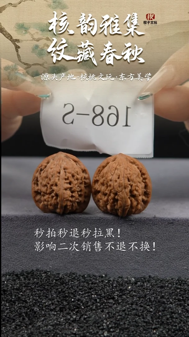 把件文玩核桃密纹31mm