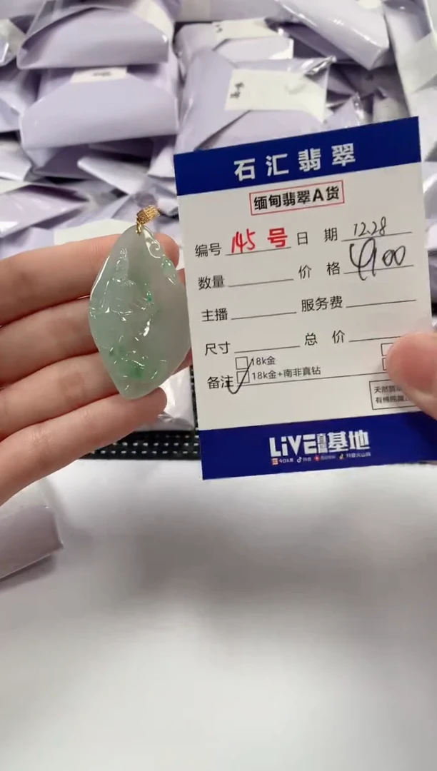 颈饰18K金镶嵌翡翠1