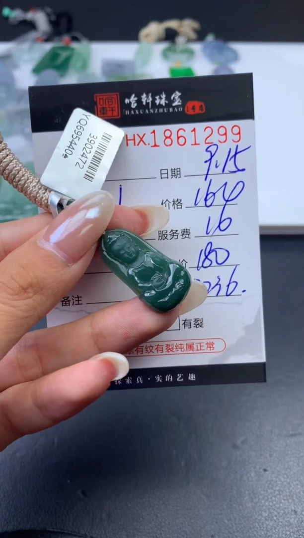 未镶嵌挂件翡翠哈轩 挂件1