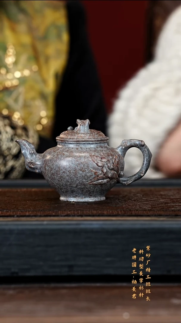 宜兴紫砂YMJ 雪花段 报春 240cc