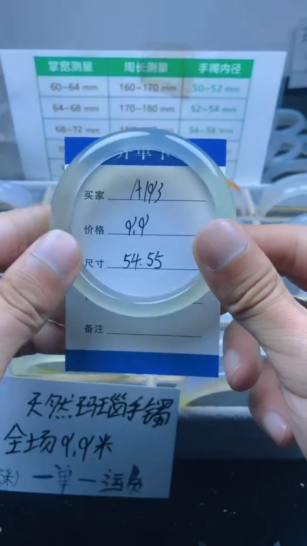 手镯玛瑙/玉髓未镶嵌A193