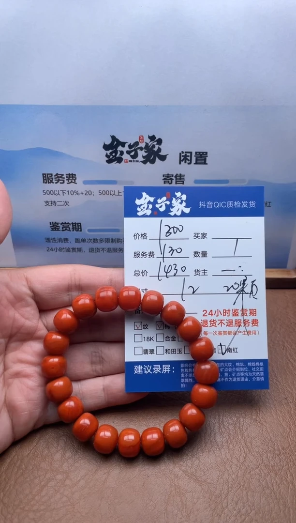 未镶嵌手串南红玛瑙5495727220