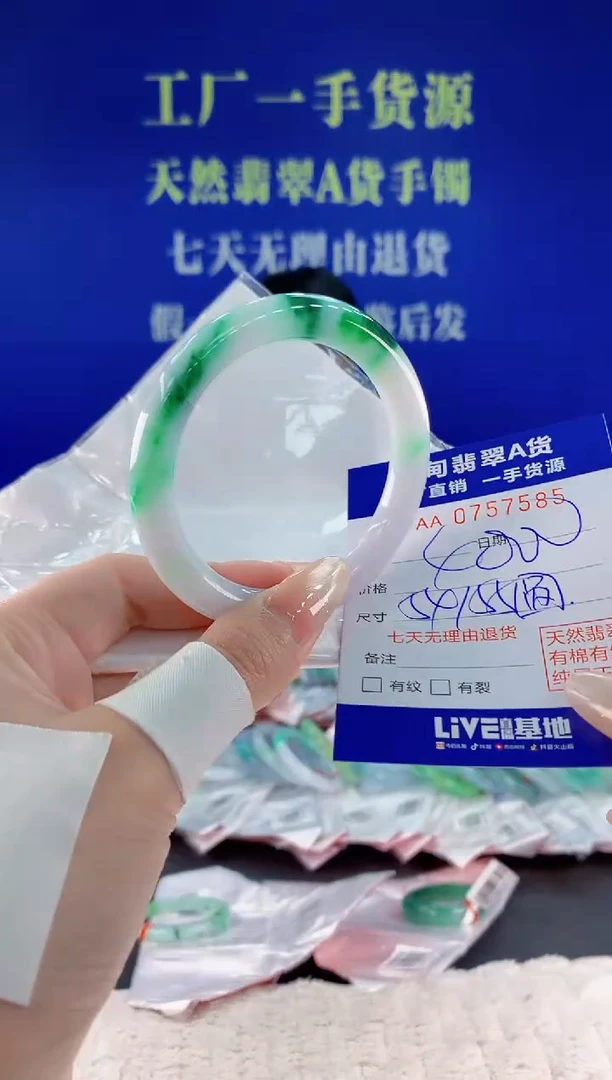 未镶嵌手镯翡翠85天然翡翠A货
