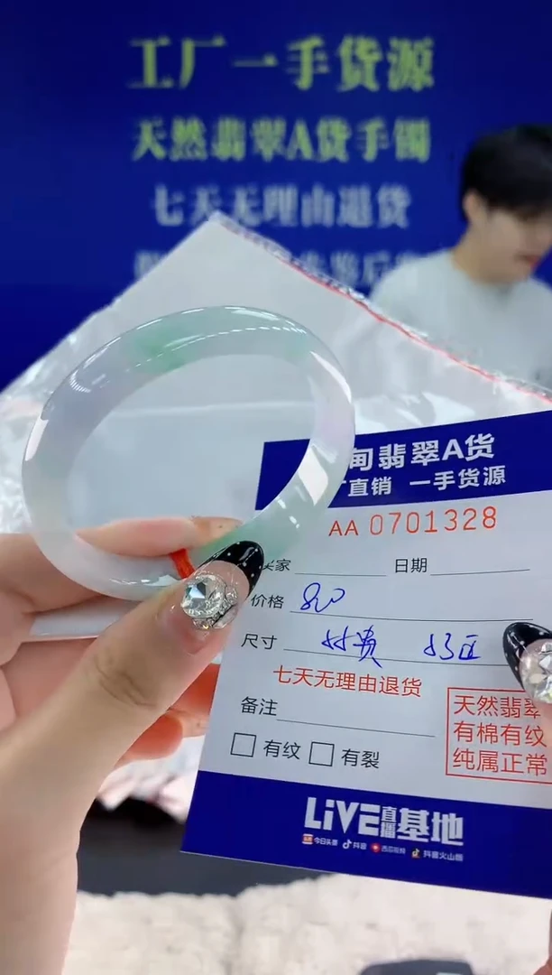 未镶嵌手镯翡翠28天然翡翠A货