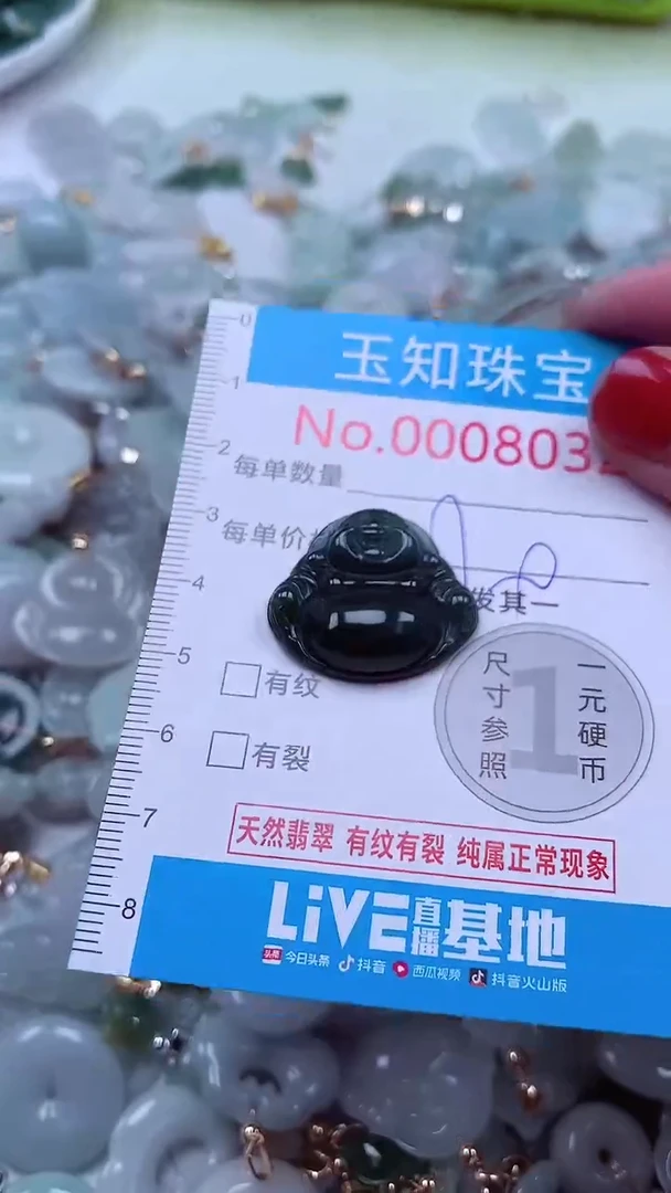 吊坠(不含链)未镶嵌翡翠8032