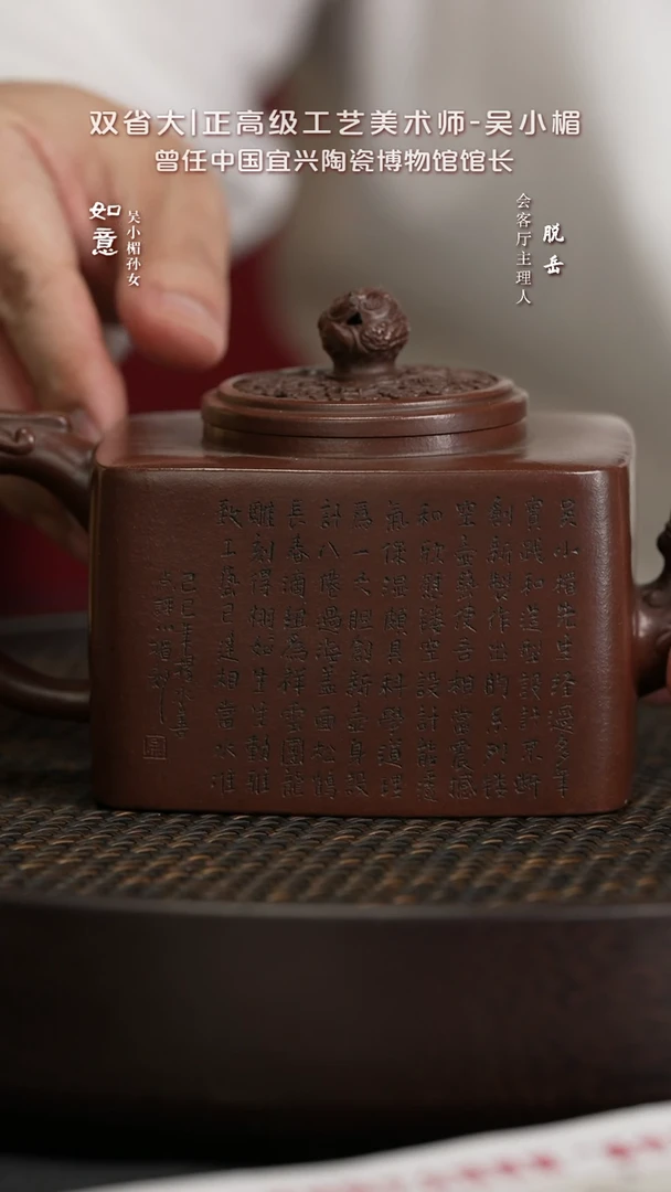 【闪购商品】紫砂茶壶FYZ90吴小楣镂空龙吟底槽清480