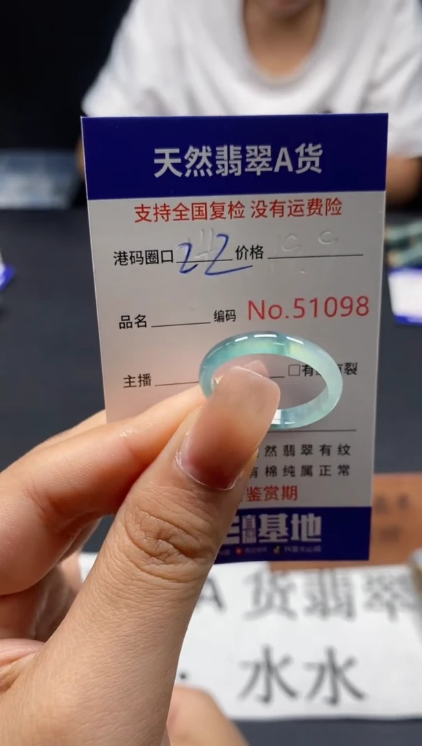 未镶嵌戒指翡翠天然A货翡翠1098