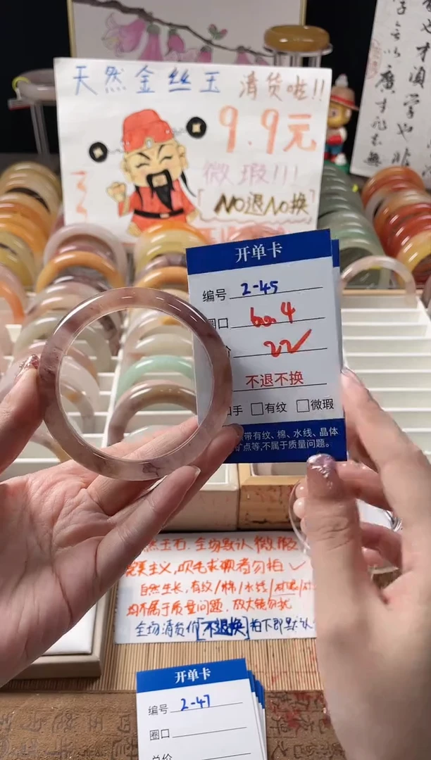 未镶嵌手镯石英质玉（金丝玉）2-45