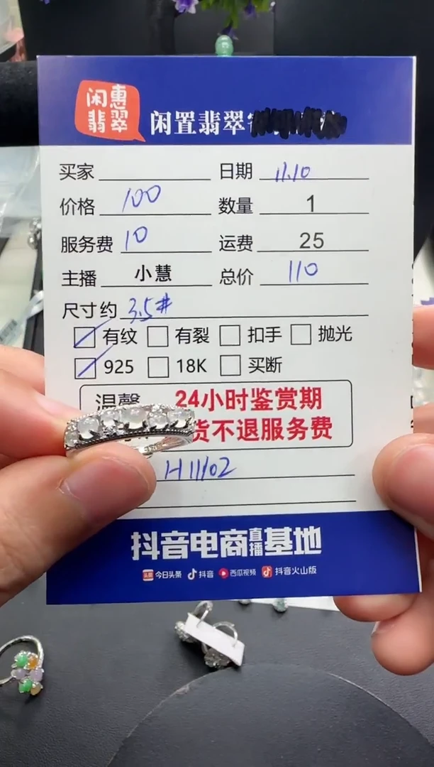 银S925镶嵌戒指翡翠翡翠戒指