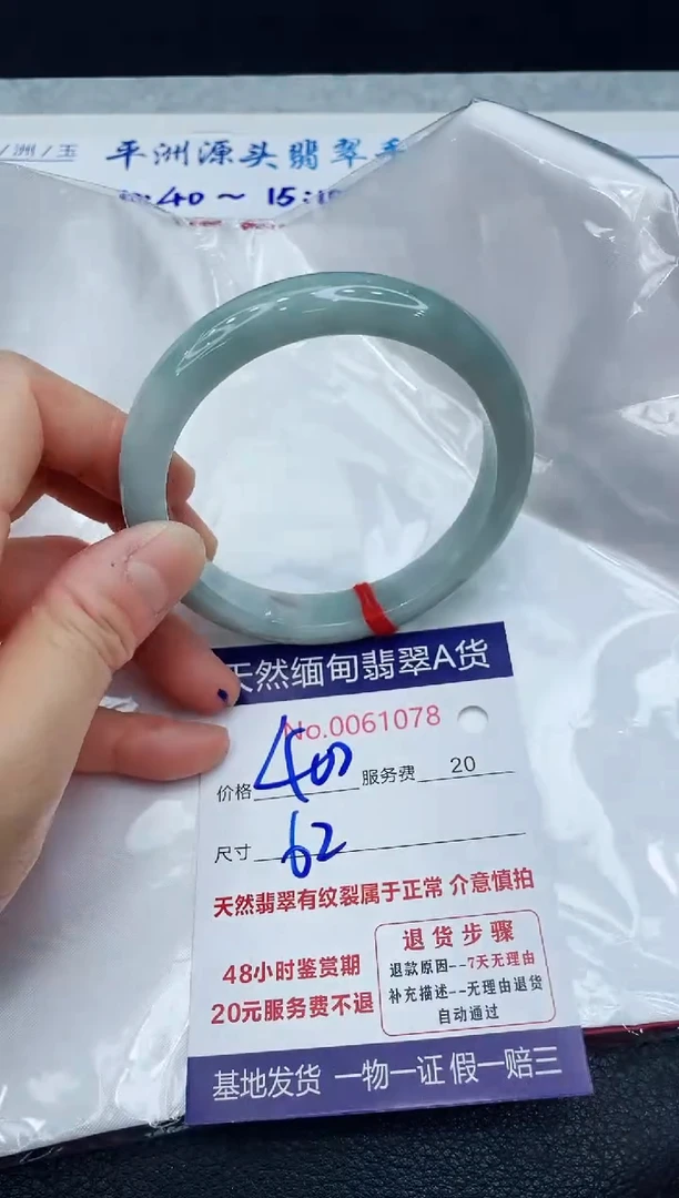 【闪购商品】翡翠手镯未镶嵌1111111111