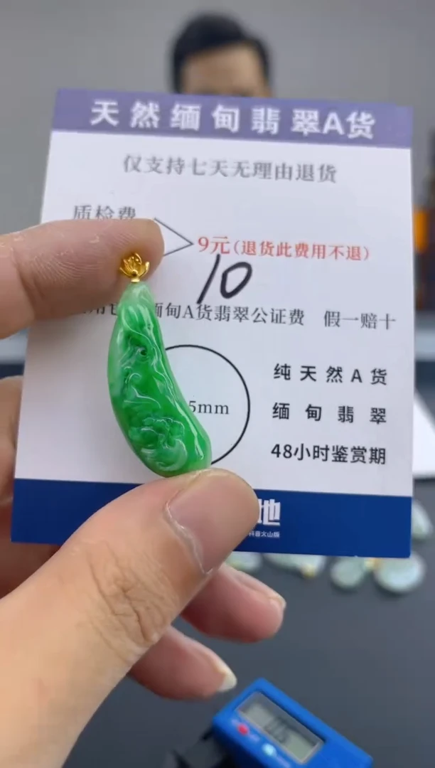 颈饰18K金镶嵌翡翠天然A货翡翠
