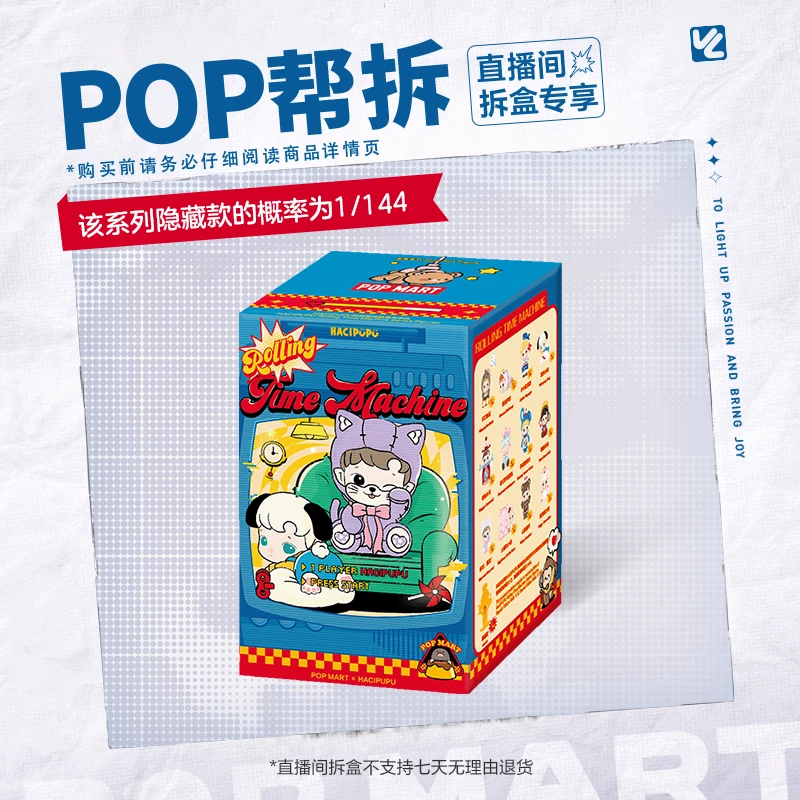 【体验馆拆盒】泡泡玛特HACIPUPU转转时光机系列手办盲盒摆件