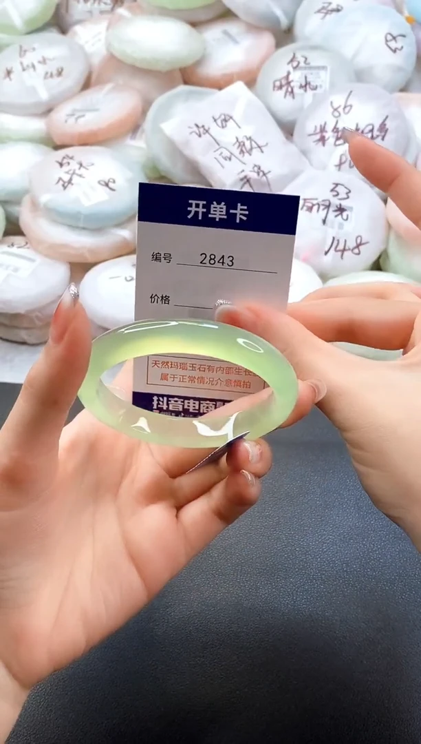 手镯玛瑙/玉髓未镶嵌2843圈口56