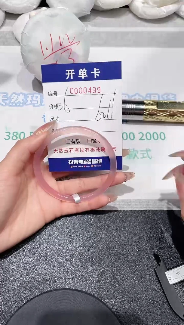 【闪购商品】玛瑙/玉髓手镯未镶嵌499