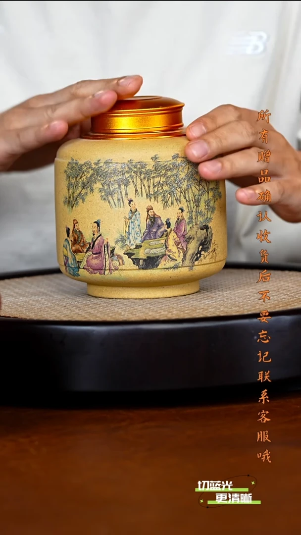 顽壶紫砂精选 茶叶罐