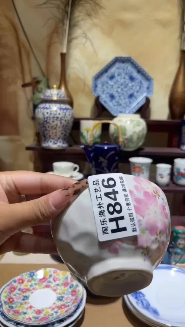 其他陶慧*           H846