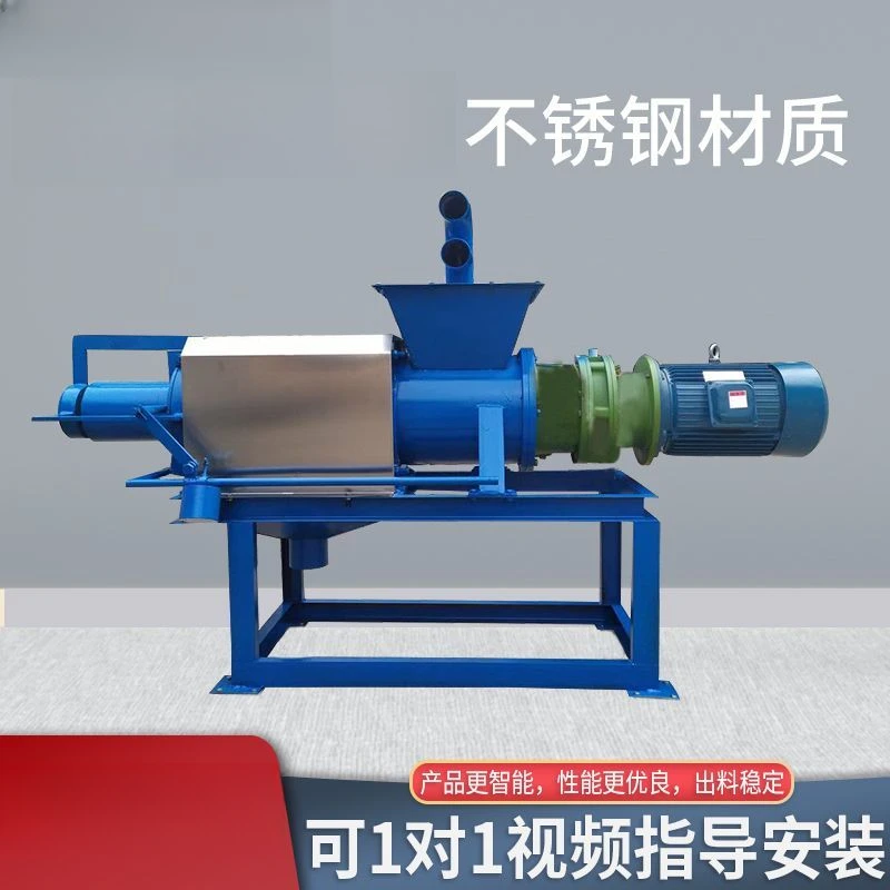 干湿分离机养殖场猪粪粪便全自动浆渣牛粪酒糟鸭粪环保设备脱水机