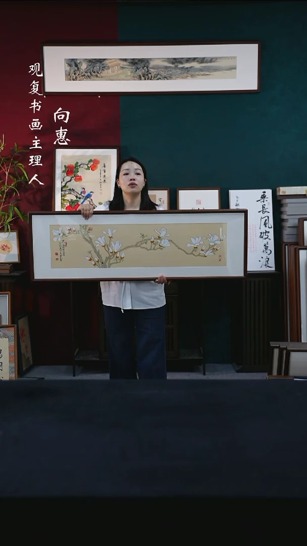 书法LYX刘玉学-白玉兰-40*123尺寸绘画-手绘同款