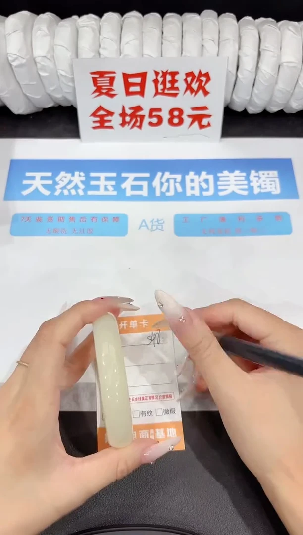 石英质玉手镯未镶嵌s48-60.4