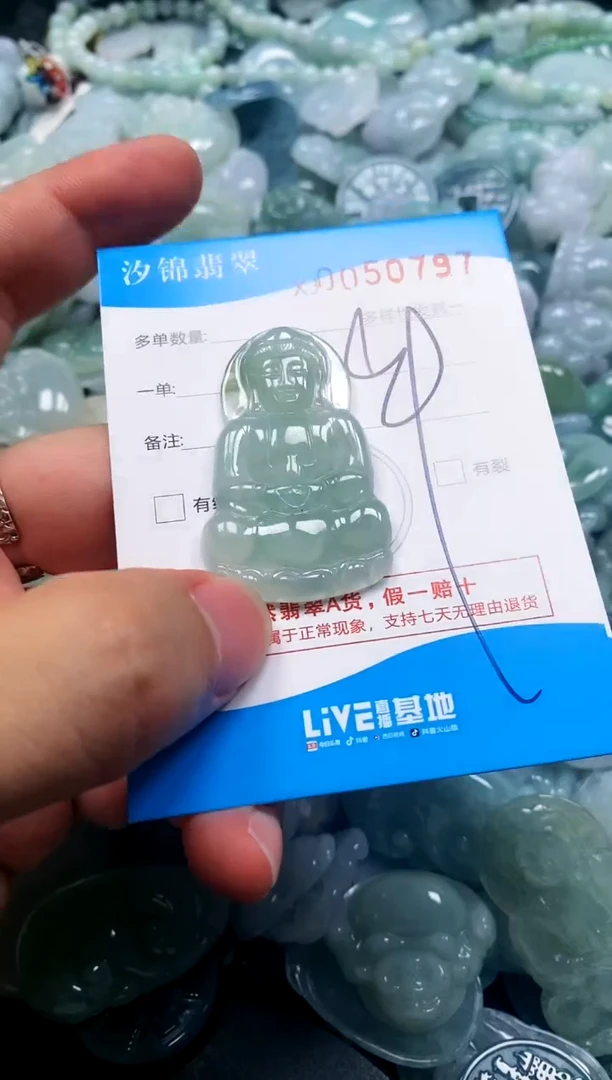 颈饰未镶嵌翡翠闪购商品0050797