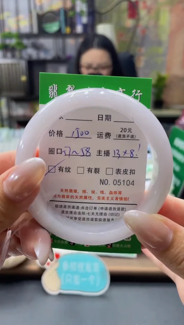 未镶嵌手镯翡翠5404****