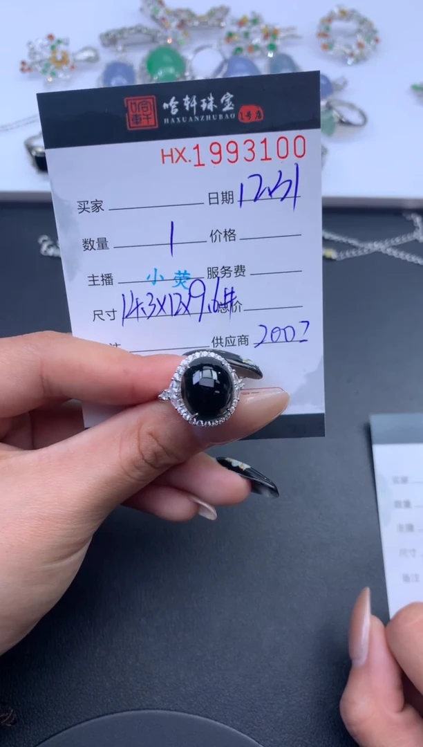 未镶嵌挂件翡翠哈轩 戒指1