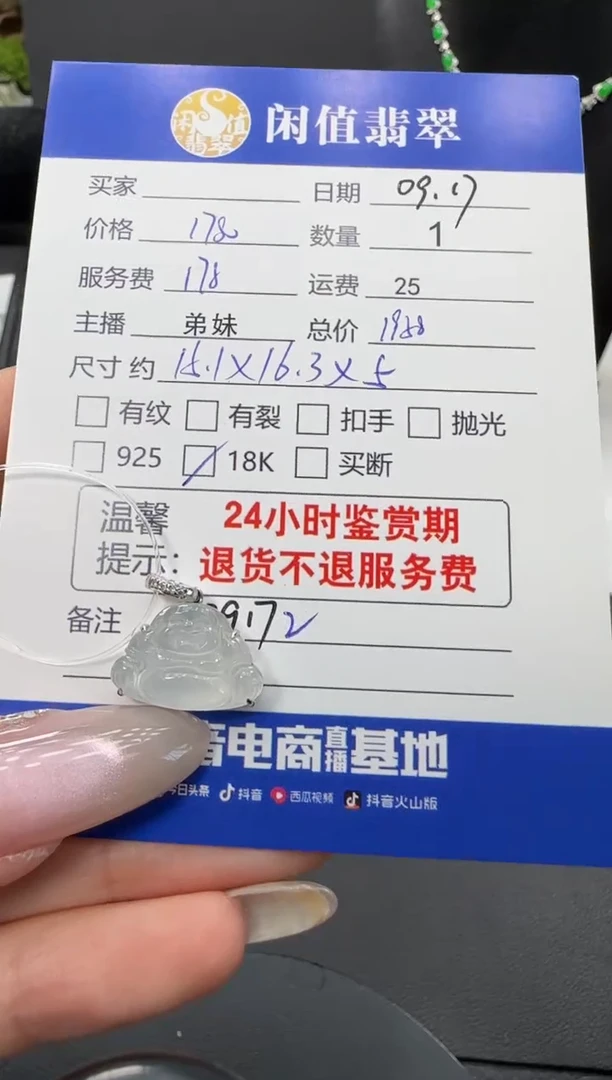 吊坠(不含链)18K金镶嵌翡翠翡翠吊坠