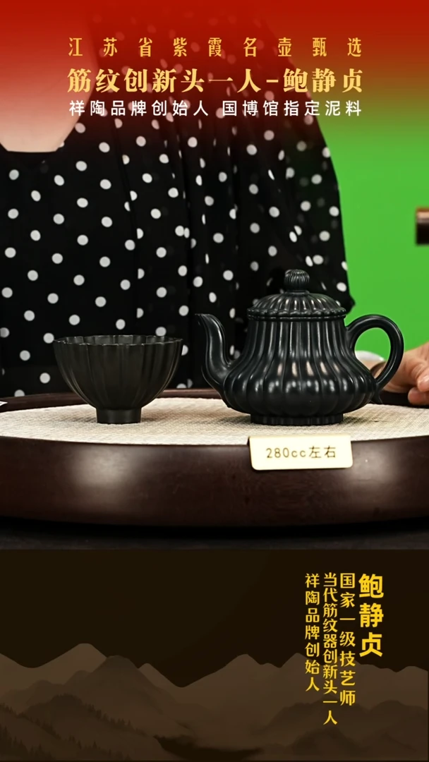茶壶紫砂鲍静贞紫砂壶