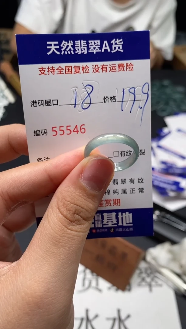 未镶嵌戒指翡翠天然A货翡翠5546