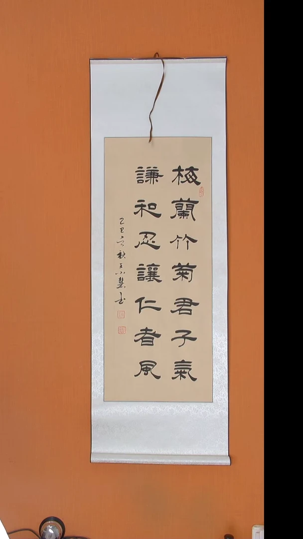 书法王老师精美作品140*45