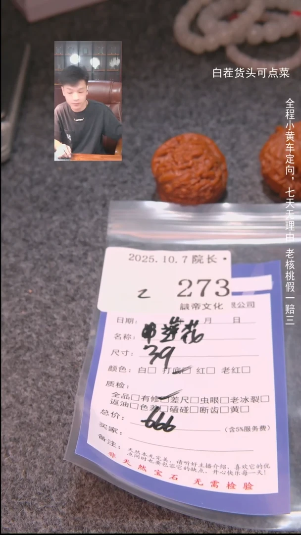 把件文玩核桃爱**理莲花273諘帝文化