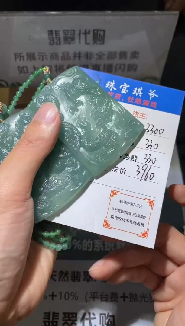 定制翡翠未镶嵌毛货不退不换-多样性发货