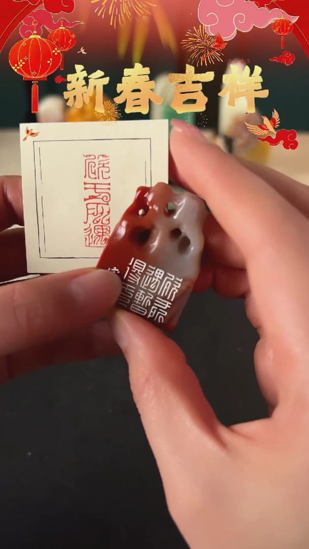 【闪购商品】拓片用纸其他印文心与所欲