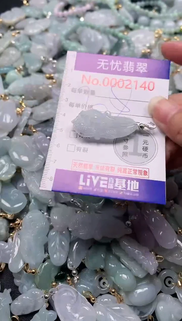 吊坠(不含链)未镶嵌翡翠2140