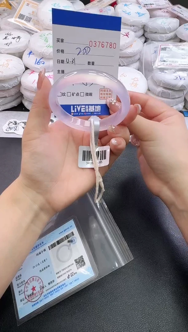 手镯玛瑙/玉髓未镶嵌6780