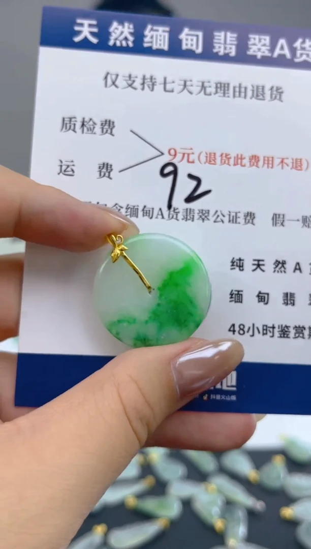 颈饰18K金镶嵌翡翠天然A货翡翠
