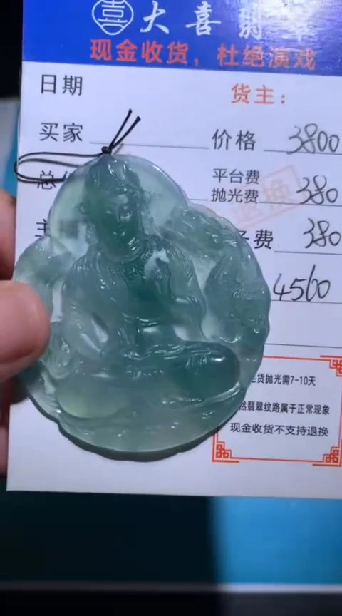 未镶嵌定制翡翠毛货-不退不换