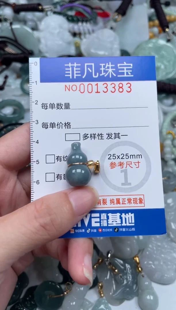 颈饰未镶嵌翡翠13383