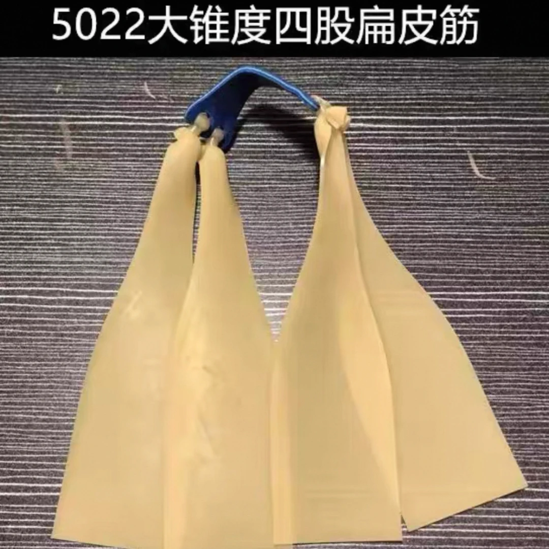 四股扁皮筋防冻大威力暗影狼王霸道卡球战神宽大锥度弹弓皮筋