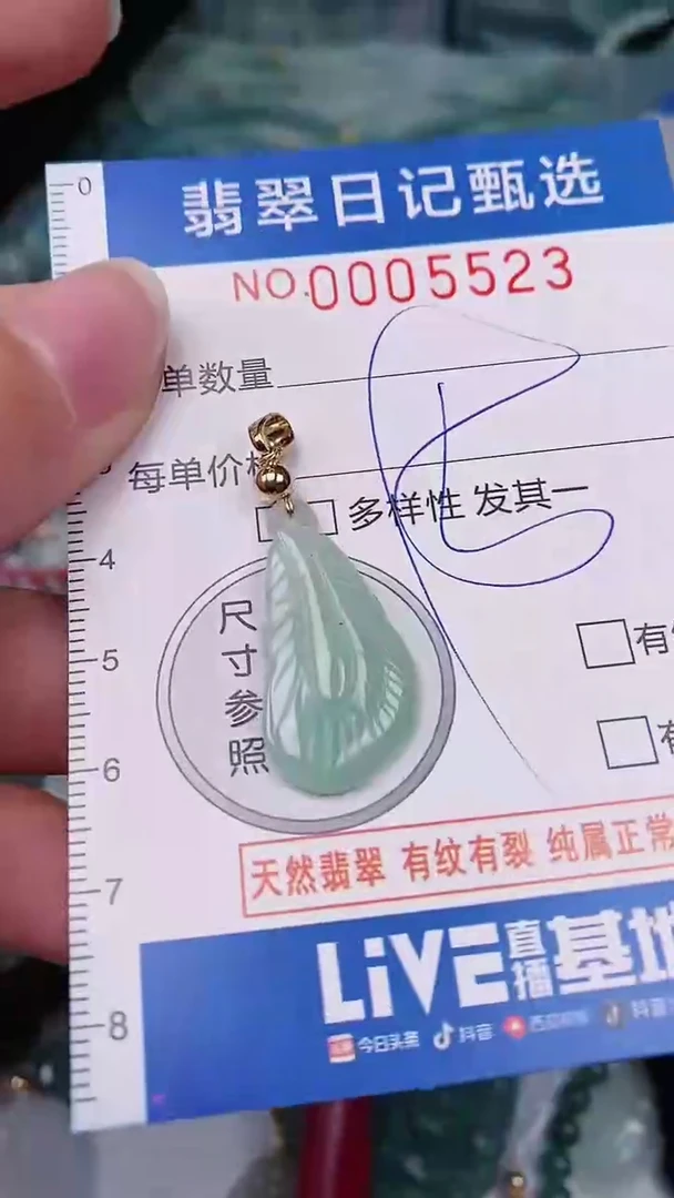 【闪购商品】翡翠颈饰未镶嵌00005523