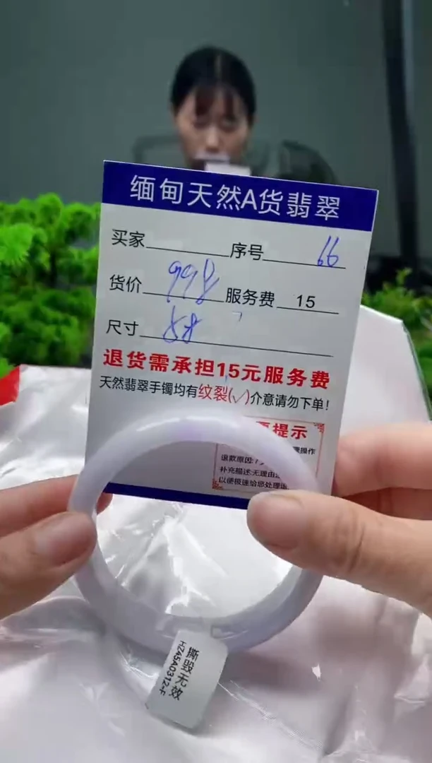 翡翠手镯未镶嵌66缅甸天然A货翡翠需包容瑕疵，介意慎拍