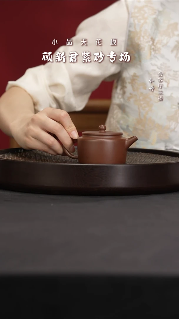 GXJ32顾新君汉瓦150紫砂壶