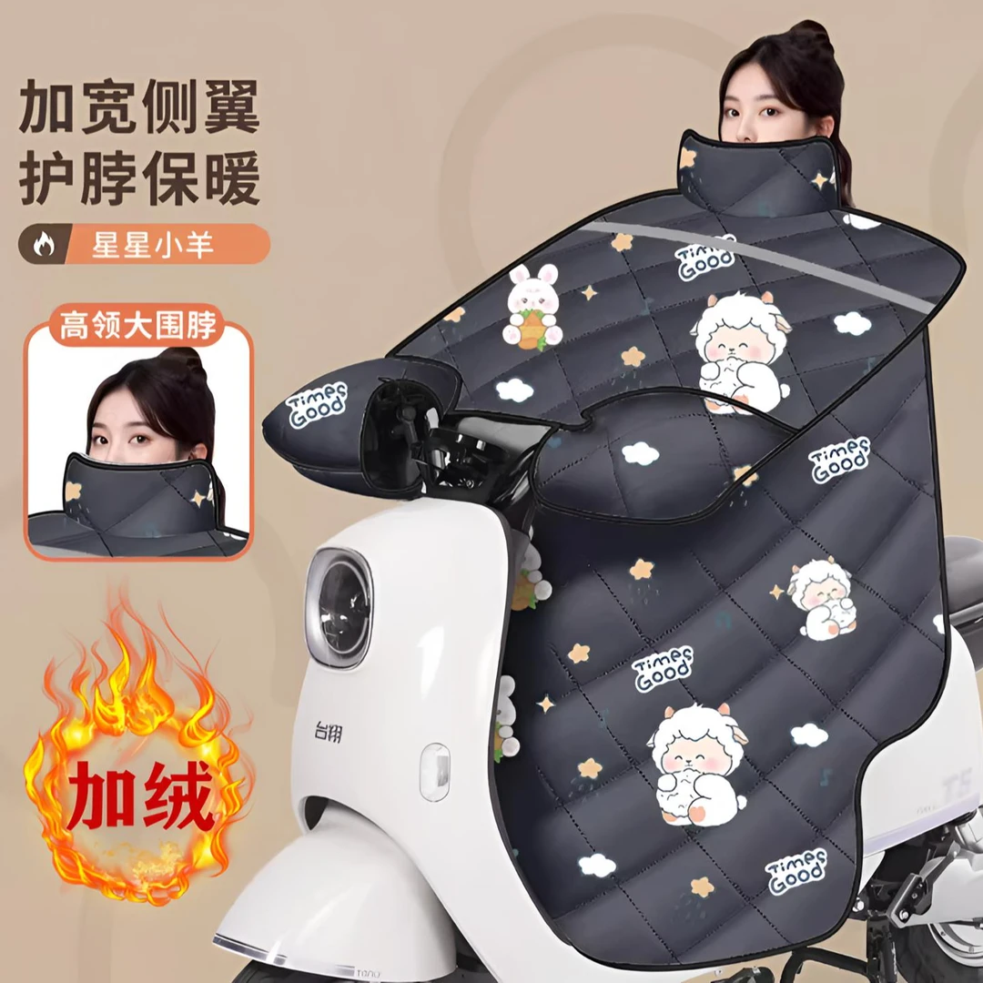 护肩电动车挡风被冬季加绒加厚加大带围脖电瓶摩托车防风防暴雨