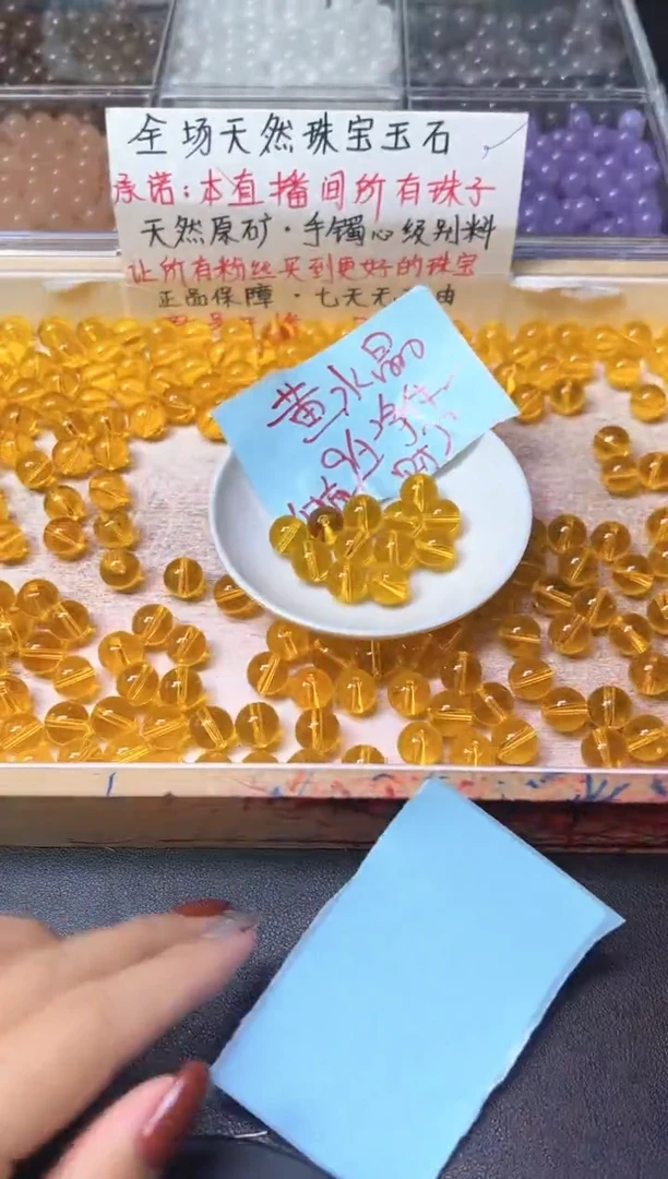 未镶嵌珠宝半成品水晶黄水晶989--卡12MM - 10颗