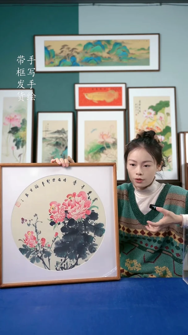 国画41牡丹52*52