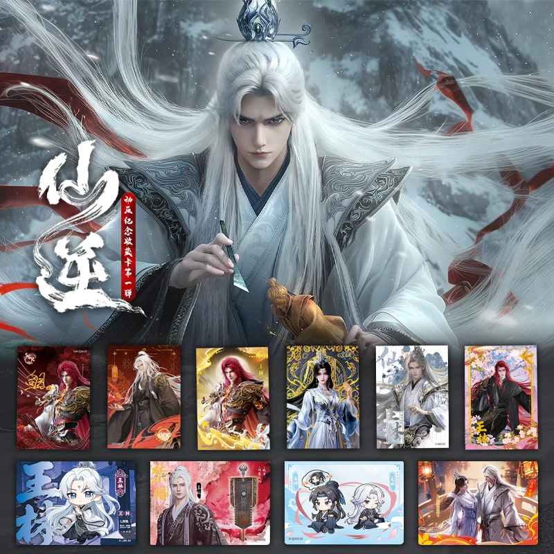 【叠叠】拆包Hitcard仙逆动画纪念收藏卡第一弹卡牌盲盒代拆