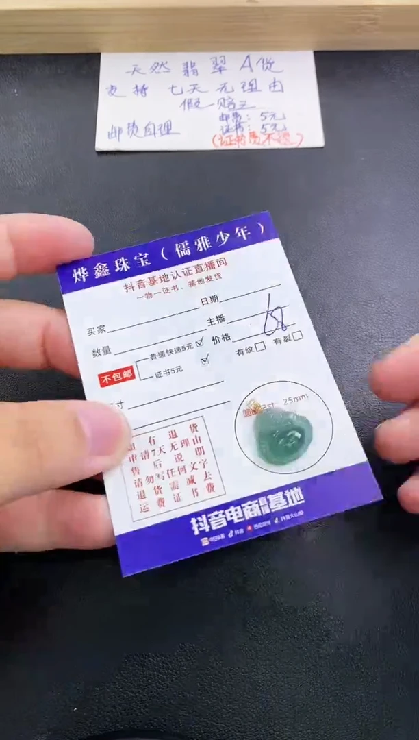 翡翠18K金镶嵌颈饰天然翡翠A货赠皮绳