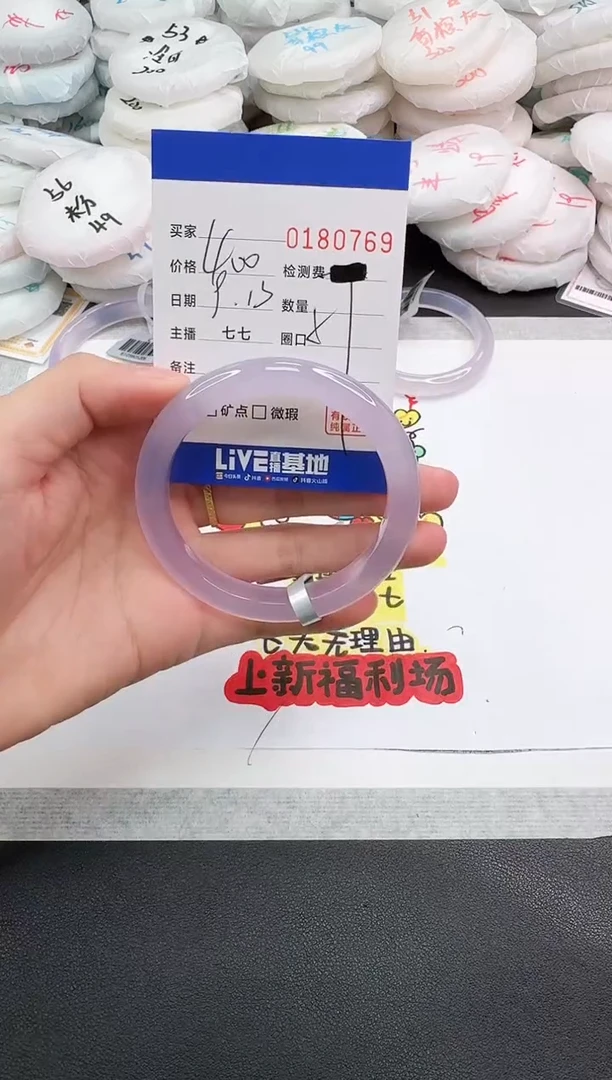 手镯玛瑙/玉髓未镶嵌0769