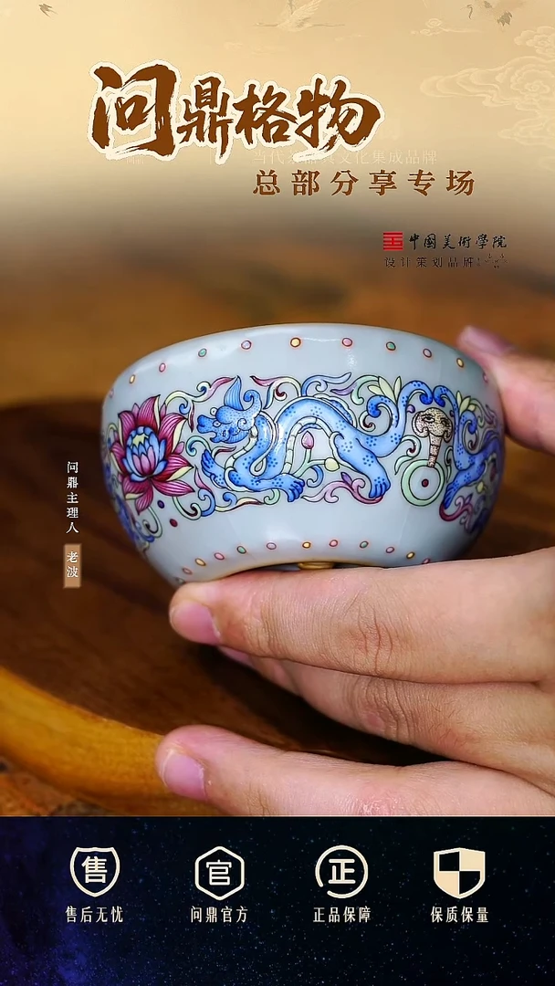 问鼎彩绘龙纹壬寅战鼓北